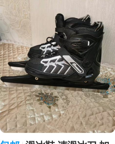 包邮滑冰鞋 速滑冰刀 加绒冰刀 38-41...