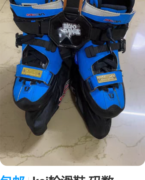 包邮ksj轮滑鞋 码数38.39.40 可...