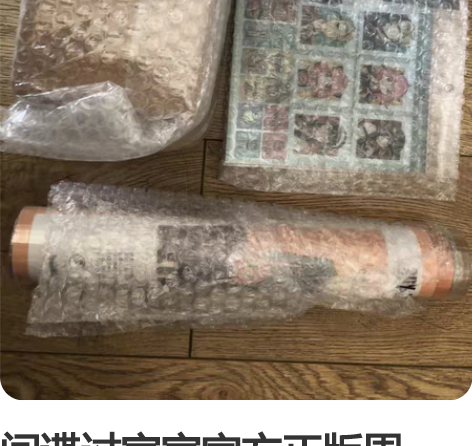 间谍过家家官方正版周边，星河漫画出品 大海...