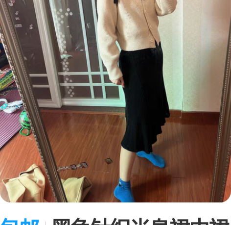 包邮黑色针织半身裙中裙弹力裙 新旧程度 穿...