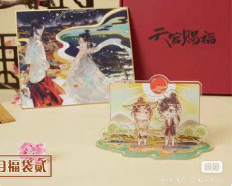 出天官赐福漫画半月福袋二和天官赐福漫画马口...