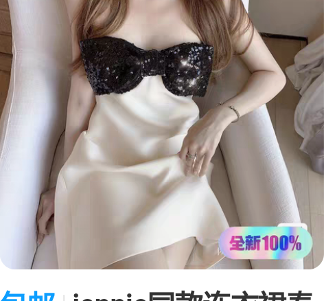 包邮jennie同款连衣裙春季新款珠片珠片...
