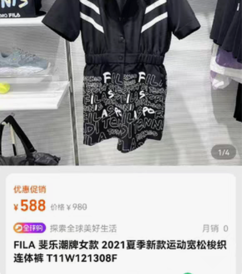 包邮fila潮牌斐乐正品奥特莱斯买的连体裤...