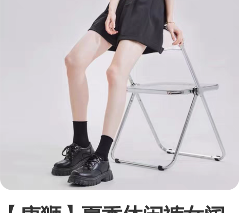 【唐狮】夏季休闲裤女阔腿短裤 全新库存拍下...