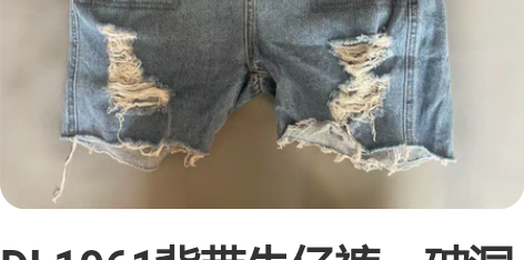 DL1961背带牛仔裤，破洞 s码，全新仅...