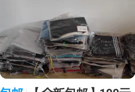 包邮【全新包邮】100元三条热卖品牌女休闲...