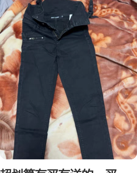 超划算有买有送的，买一送二，only背带牛...