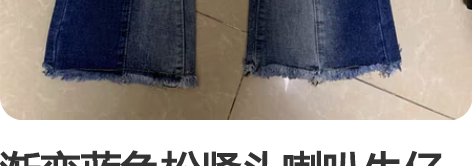 渐变蓝色松紧头喇叭牛仔裤 S码 裤长95...