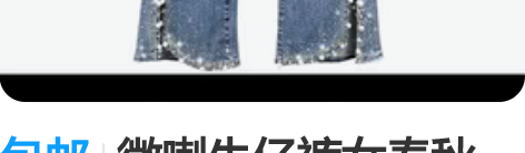 包邮微喇牛仔裤女春秋2023年新款春装高腰...