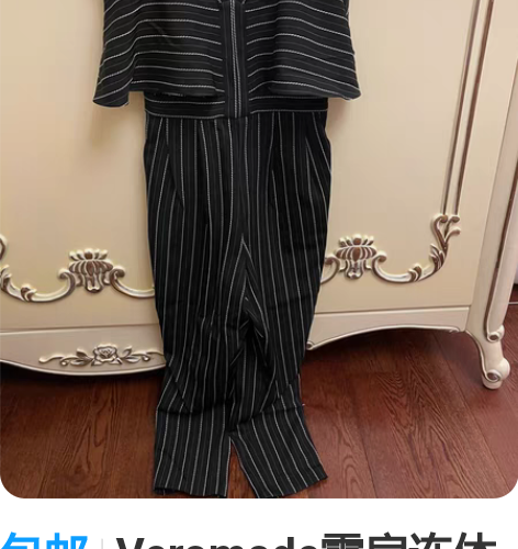 包邮Veromode露肩连体裤 xs码 仅...