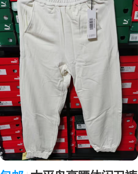 包邮太平鸟高腰休闲卫裤女2022春季新款宽...