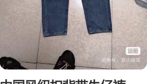 中国风纽扣背带牛仔裤，穿过一次，M码 二手...