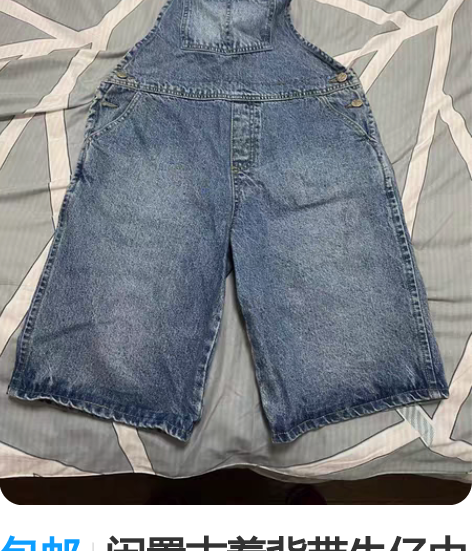 包邮闲置古着背带牛仔中裤m码，9新无染色，...