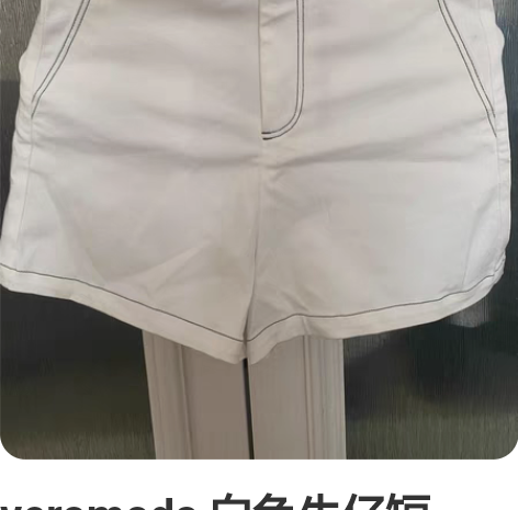 veromoda 白色牛仔短裤，全新，一次...