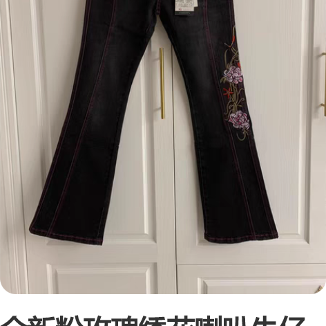 全新粉玫瑰绣花喇叭牛仔裤女春秋高腰黑色显瘦...