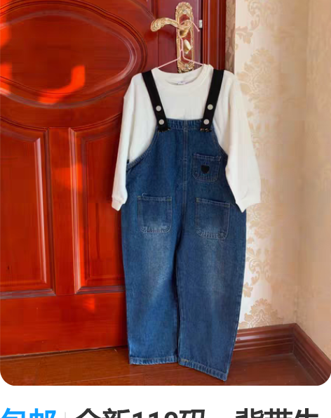 包邮全新110码，背带牛仔裤套装 感兴趣的...