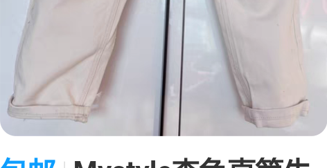 包邮Mystyle杏色直筒牛仔裤女宽松哈伦...