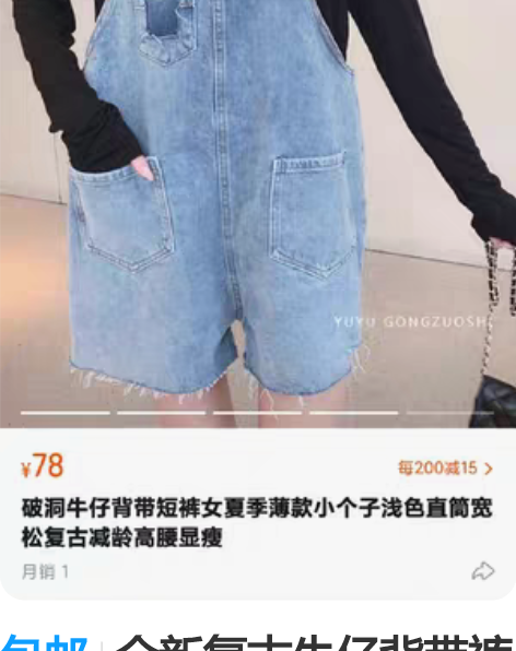 包邮全新复古牛仔背带裤裤阔腿短裤女2023...