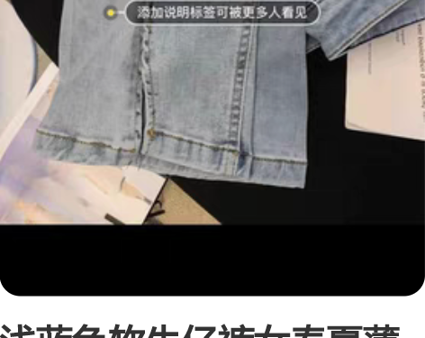 浅蓝色软牛仔裤女春夏薄款大码胖mm显瘦爱心...