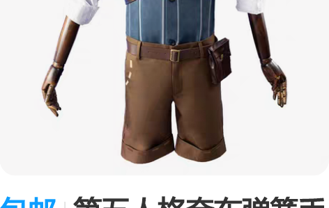 包邮第五人格奈布弹簧手c服 衣服(s）+鞋...