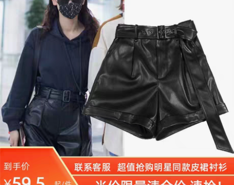 转卖明星同款皮短裤高腰阔腿显瘦带腰带pu皮...