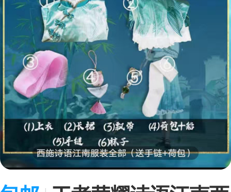 包邮王者荣耀诗语江南西施cos服 动漫游戏...