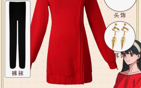 包邮间谍过家家约尔福杰cos居家服日常毛衣...