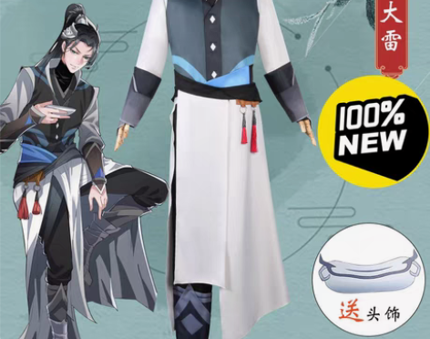 包邮程大雷动漫c服古风汉服儿童开局一座山c...