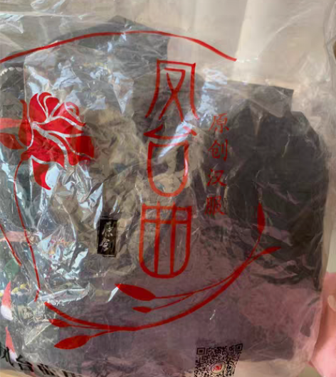 包邮凤台曲知否汉服交领上襦?内衫，绣花巨多...