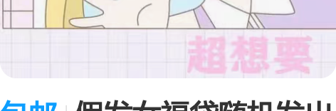 包邮假发女福袋随机发出日常假发男长发全头套...