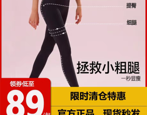转卖蕉下鲨鱼裤冬加绒打底裤女弹力高腰收腹提...