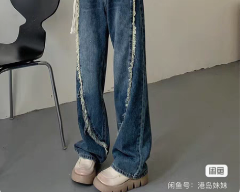 包邮全新！设计感高腰裤子新款毛边牛仔裤宽松...