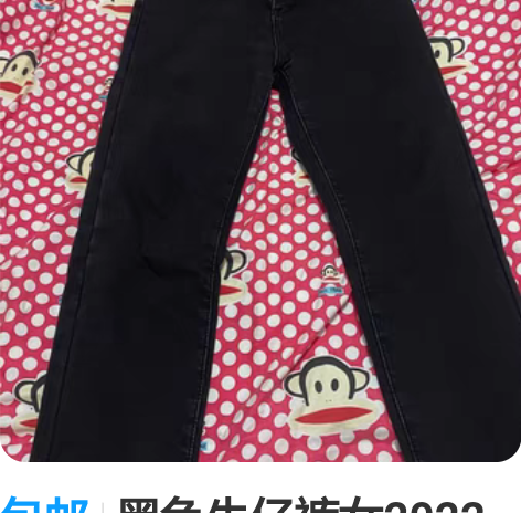 包邮黑色牛仔裤女2022年秋冬新款高腰弹力...