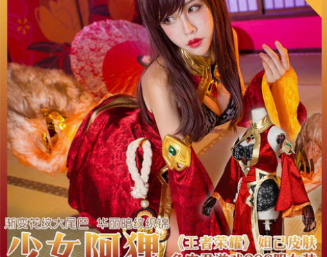 转卖多肉君 王者妲己cos旗袍 假发+38...