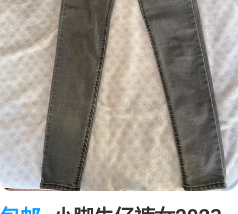 包邮小脚牛仔裤女2023年春秋新款高腰修身...