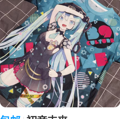 包邮初音未来  miku39culture...