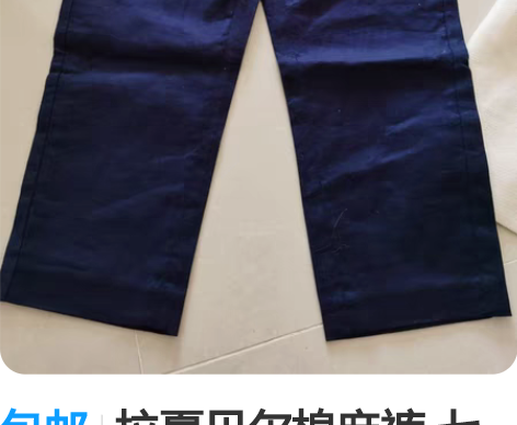 包邮拉夏贝尔棉麻裤 七分裤 深蓝色，拍得有...