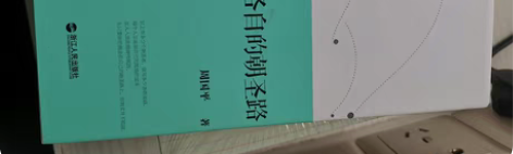 周国平散文典藏，高考作文必读 一共6本，各...