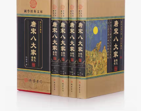 唐宋八大家散文鉴赏全4册 全新 当当上88...