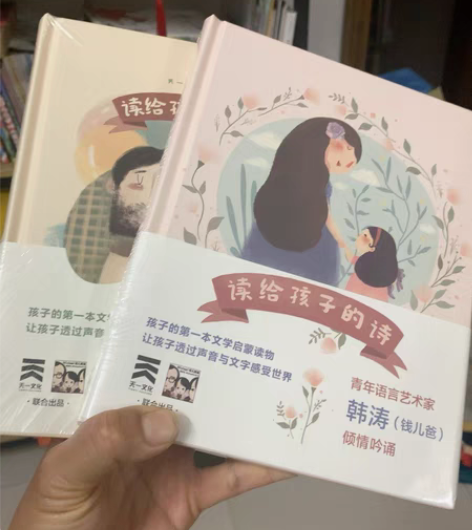 全新塑封读给孩子的诗/散文一套 感兴趣的话...