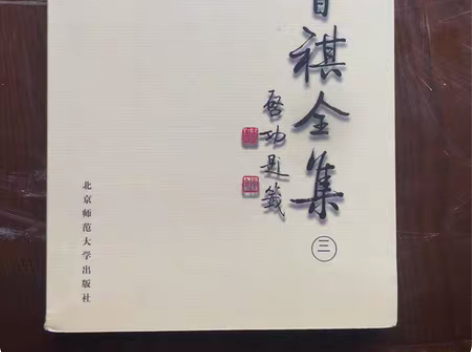 汪曾祺全集散文卷(3)和（8） 汪曾祺全集...