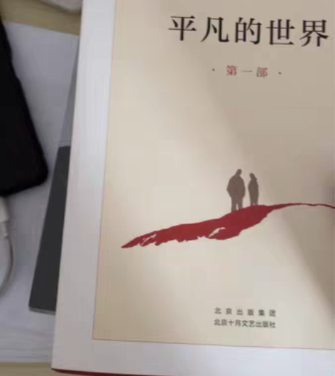 包邮【东方甄选推荐】龚俊 平凡的世界全三册...