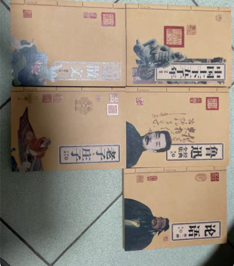 包邮中国上下五千年 鲁迅 论语 老子庄子 ...
