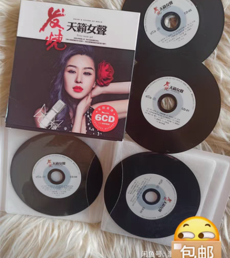 包邮6碟装，女声发烧cd碟片，无损高音质H...