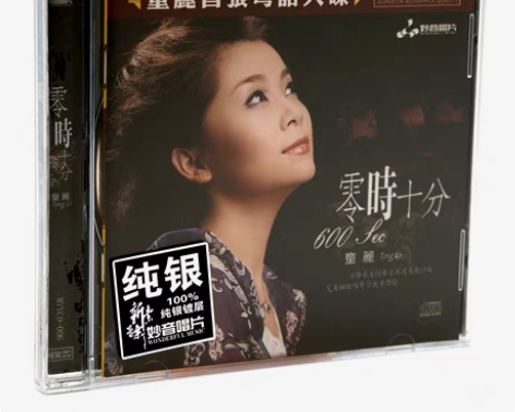 黃河梁祝金碟95新售出不退 感兴趣的话点“...
