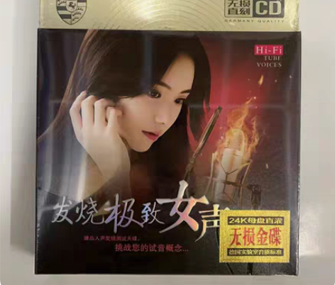 包邮发烧女声试音碟cd光盘车载家用无损音质...