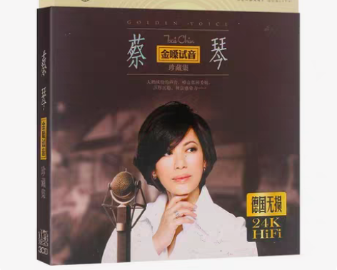 包邮蔡琴cd试音发烧专辑经典流行歌曲唱片正...