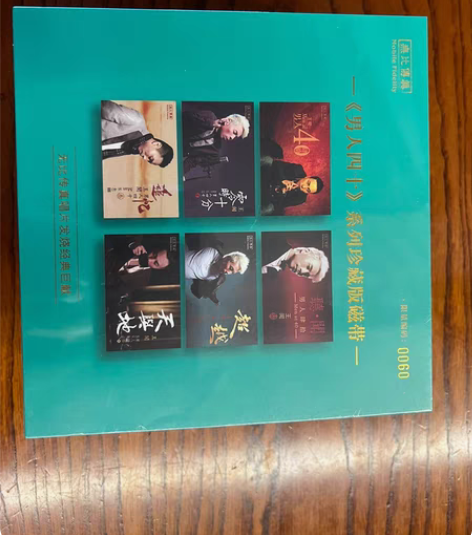 王闻《男人四士》限量珍臧版磁带，全新未拆封...
