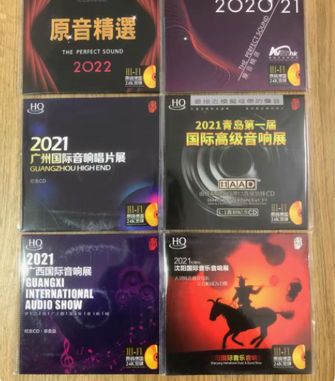 包邮cd 一套发烧试音碟 2021各大音响...