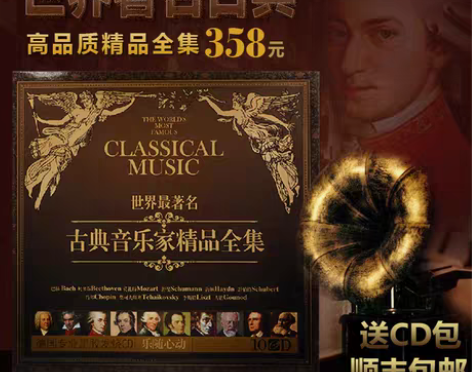 转卖世界名曲古典音乐交响乐正版黑胶唱片发烧...
